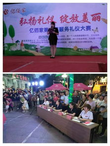 禮儀的風采，別樣的精彩——億佰家第一屆服務禮儀大賽完美落幕