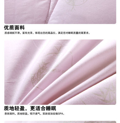 環(huán)保竹炭纖維被 秋冬溫暖健康的自然之選