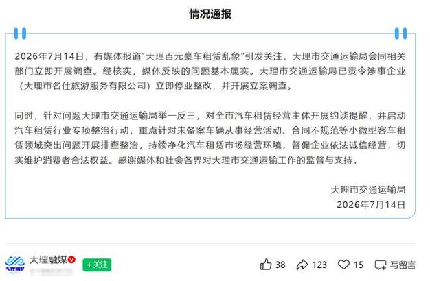 重點(diǎn)針對(duì)未備案車(chē)輛從事經(jīng)營(yíng)活動(dòng),合同不規(guī)范等小微型客車(chē)租賃領(lǐng)域